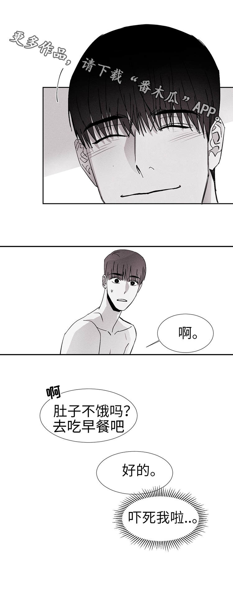 归来 h漫画,第14章：更亲密了2图