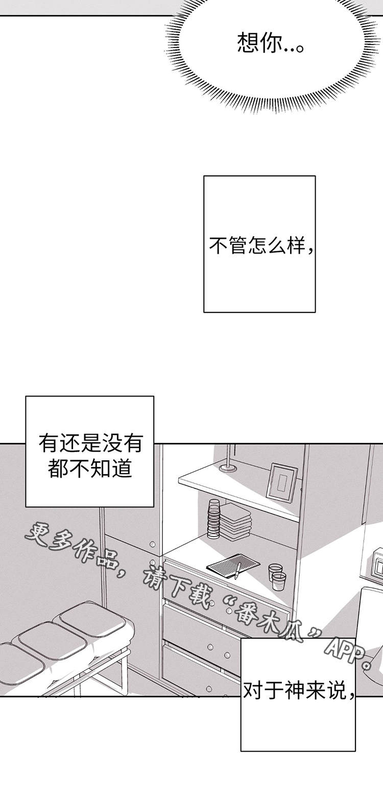 重逢归来是故乡漫画,第18章：换一个2图