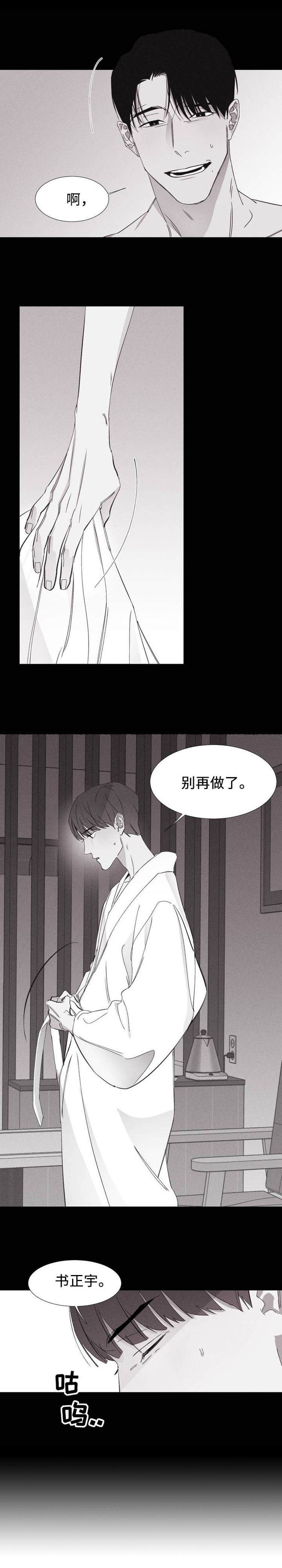 不道归来重逢剧情漫画,第1章：留学归来1图