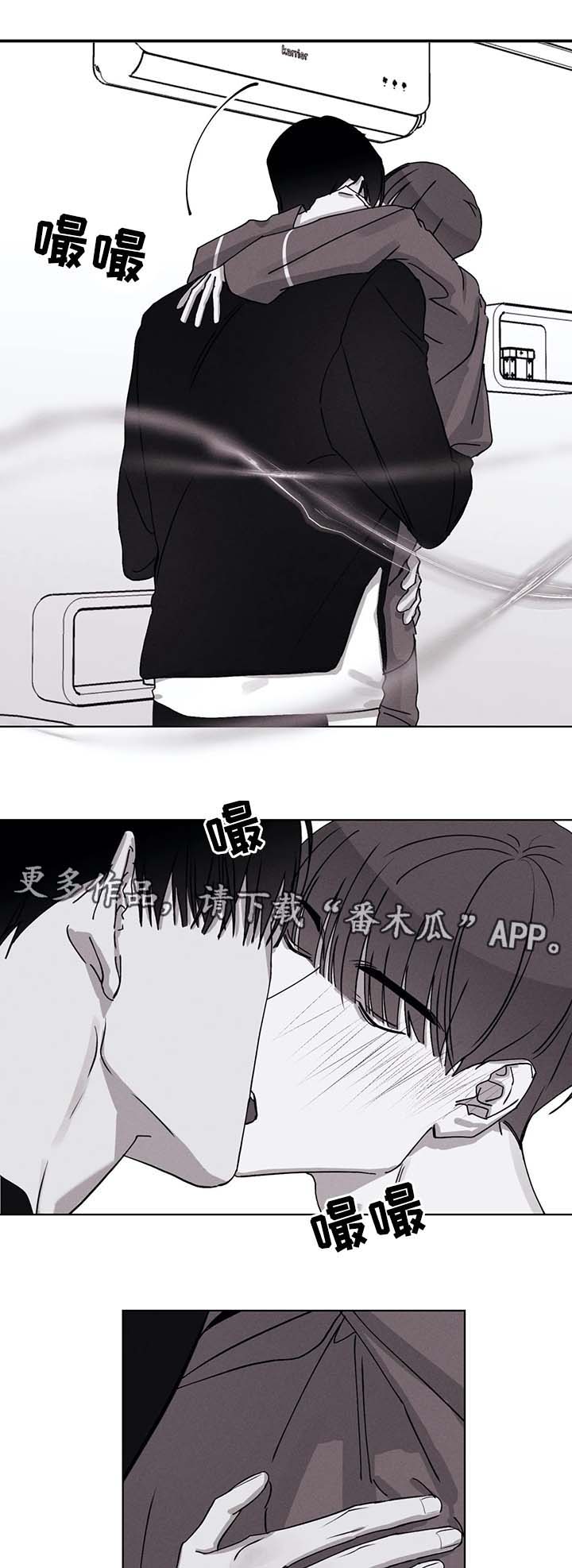 归来之瑶光绽华漫画,第48章：扑倒1图