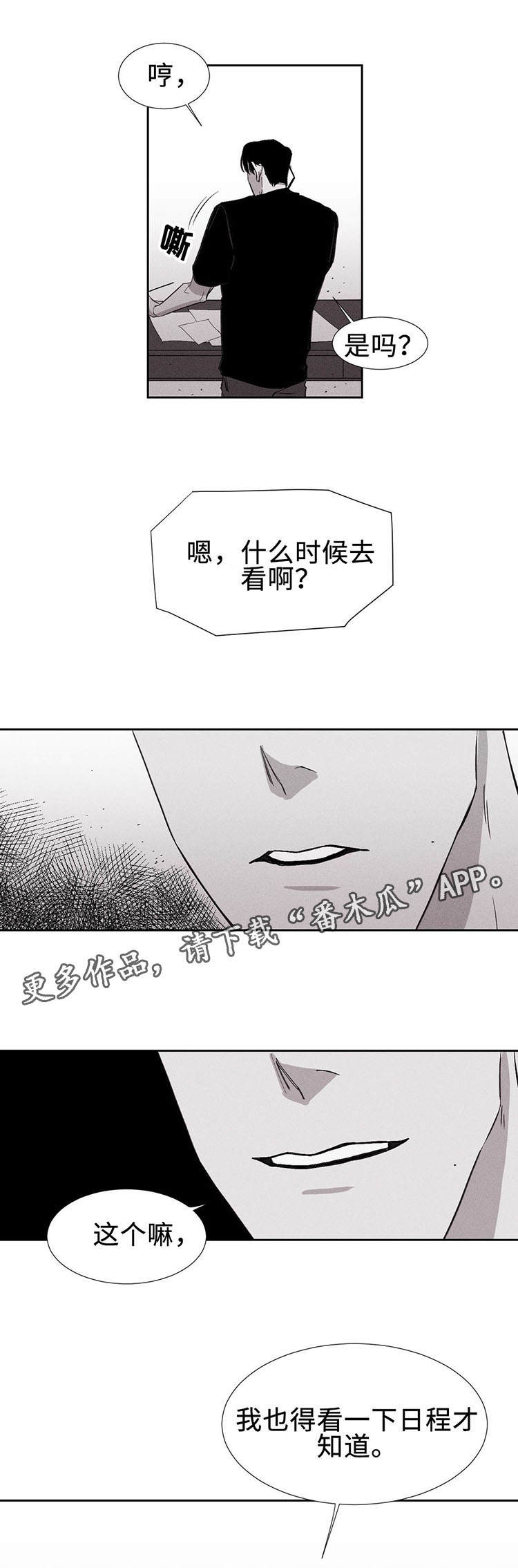 归来 h漫画,第3章：拜访2图