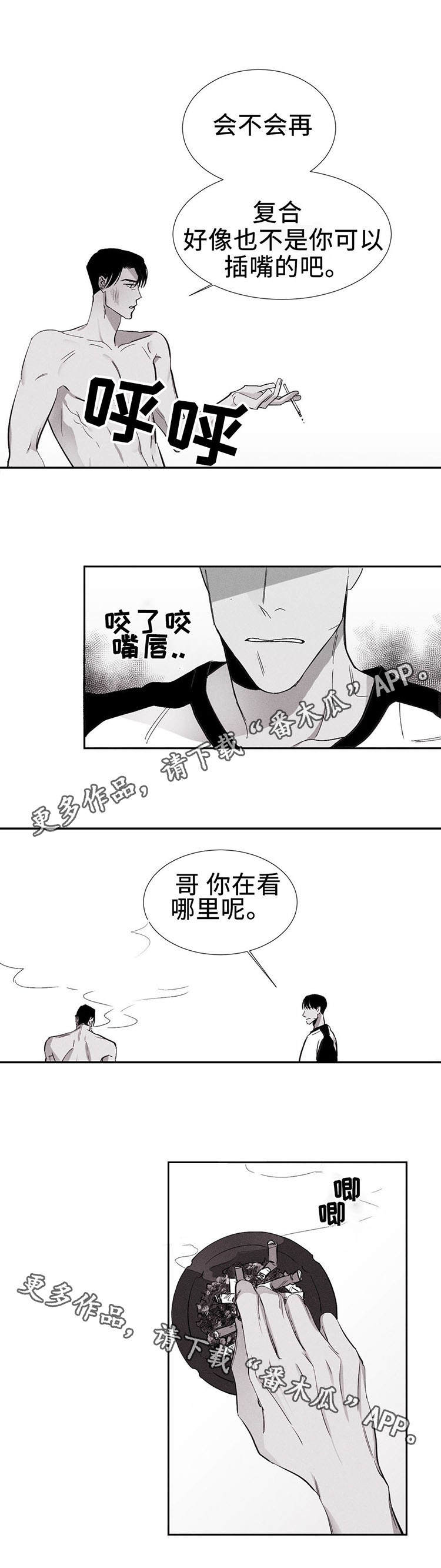 归来是啥意思漫画,第6章：我想见他1图