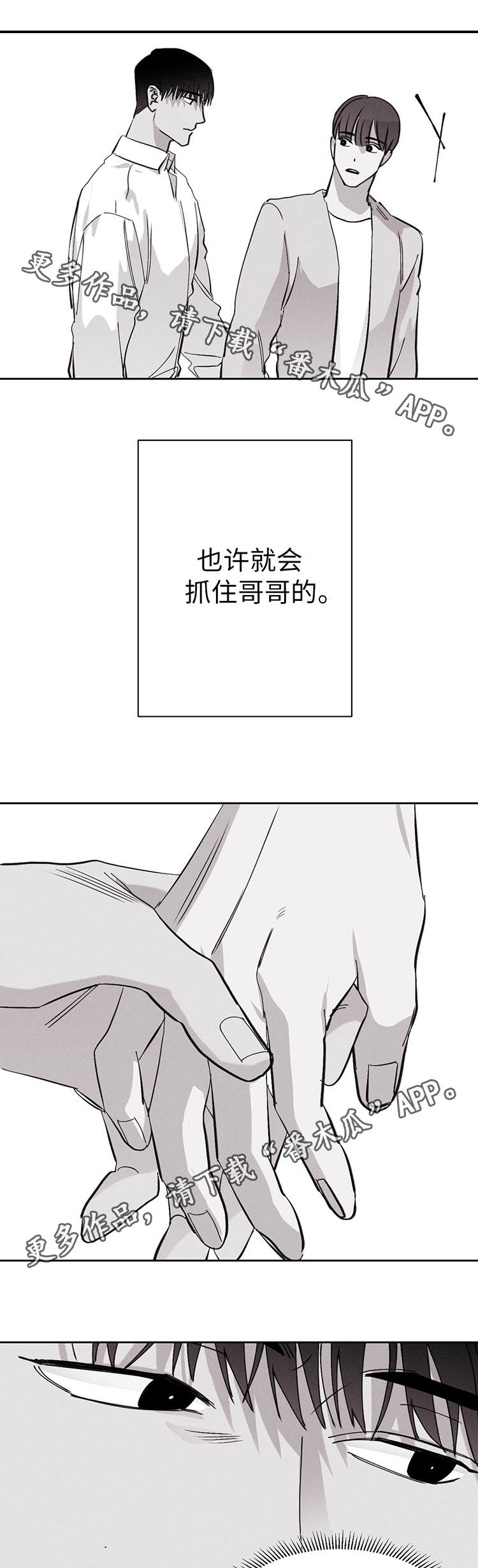 重逢归来是故乡漫画,第18章：换一个1图