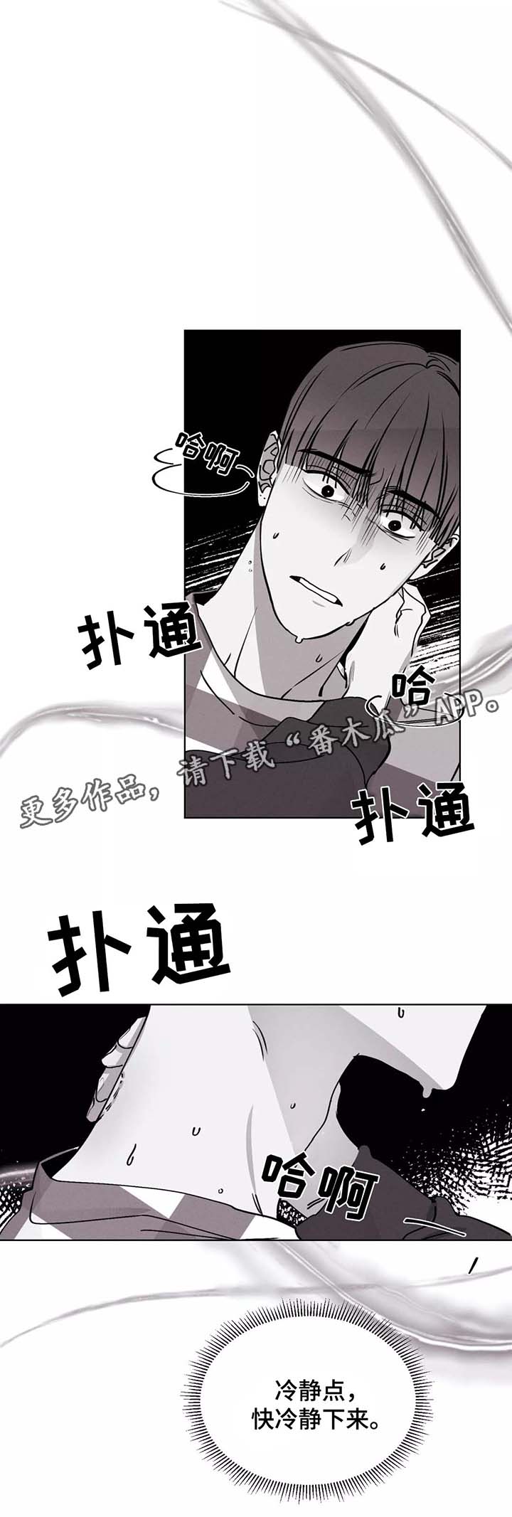 归来vh漫画,第31章：害怕1图