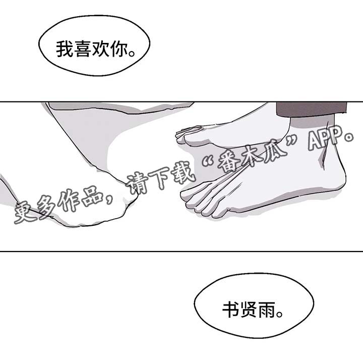 归来重逢漫画下拉漫画,第48章：扑倒1图