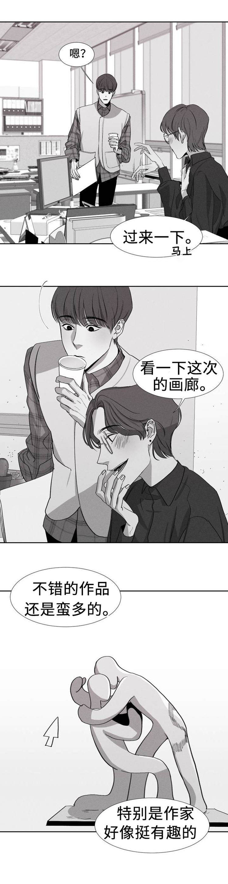 归来的异世界王者漫画,第1章：留学归来2图