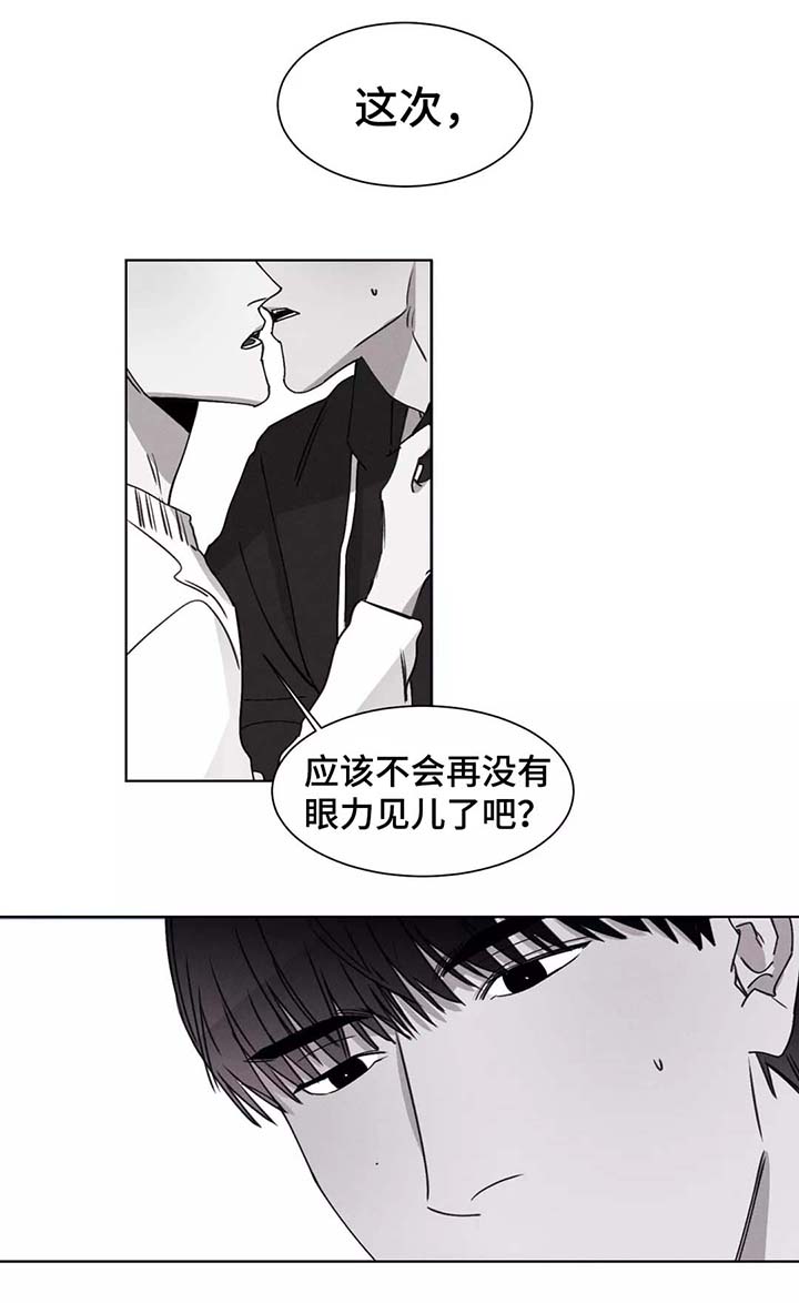 归来重逢漫画,第27章：集中精神1图