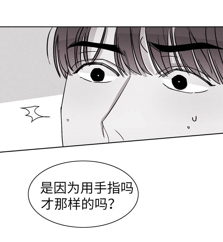 归来是故乡dj漫画,第21章：对不起2图