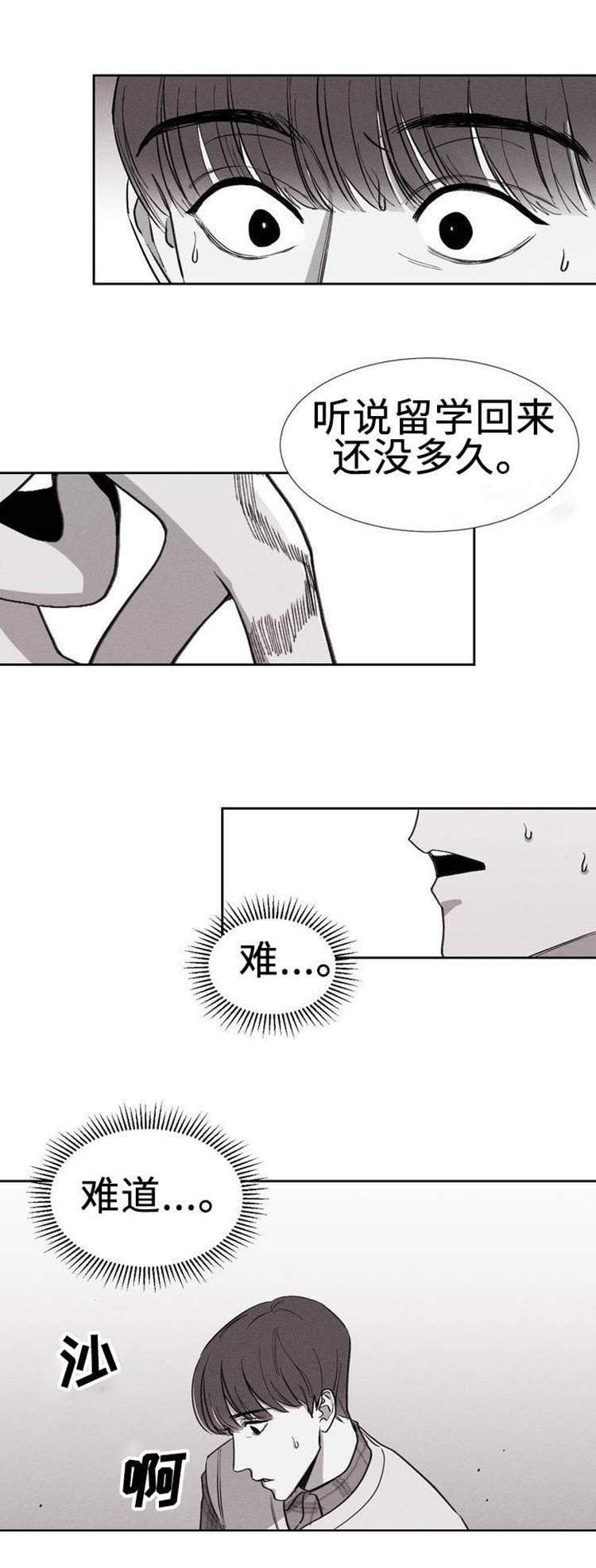 归来的异世界王者漫画,第1章：留学归来1图