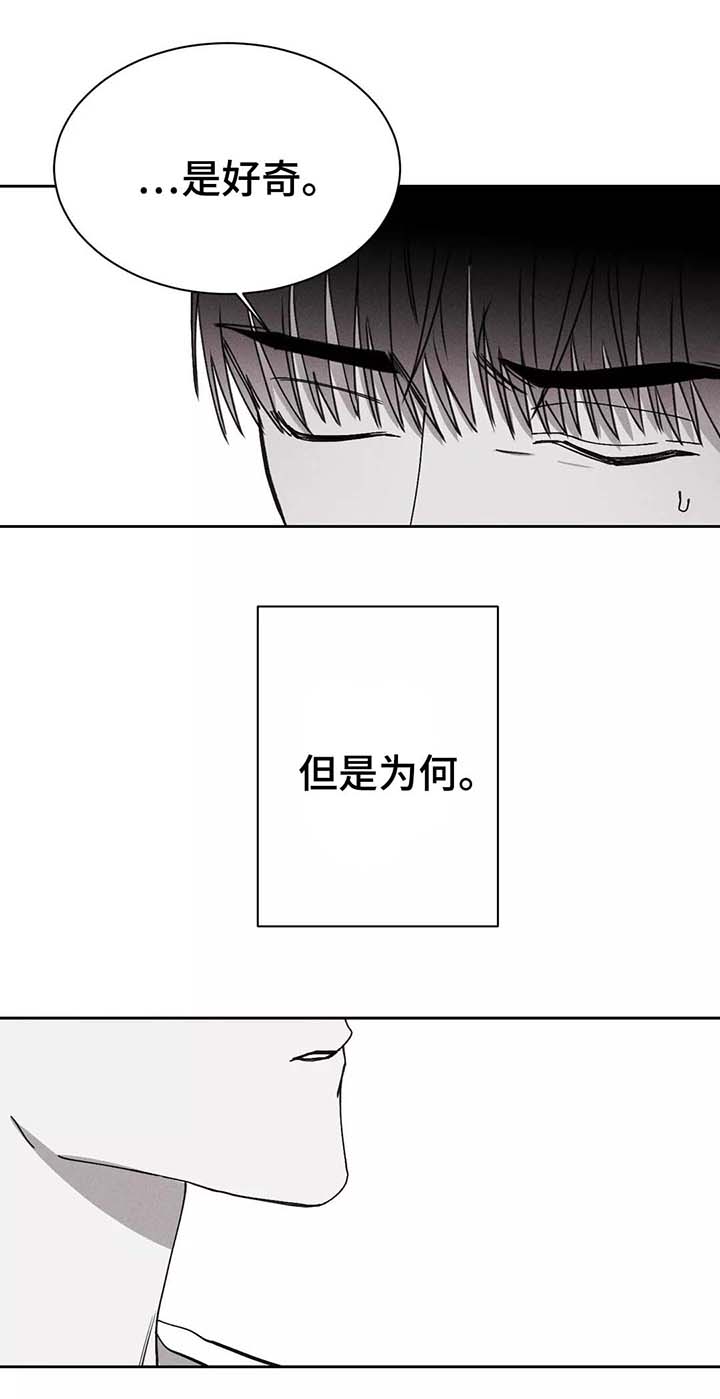 归来之瑶光绽华短剧漫画,第25章：嫉妒1图