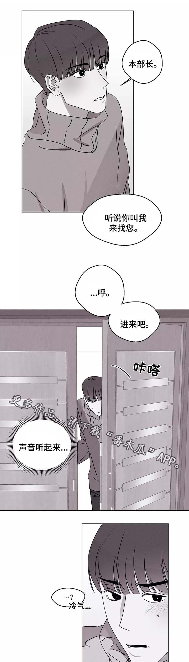 归来仍是少年的上一句什么漫画,第39章：错乱的信息素2图