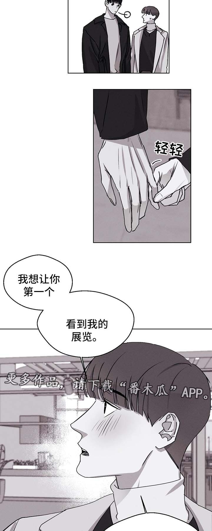 归来相见歌曲漫画,第50章：展览1图