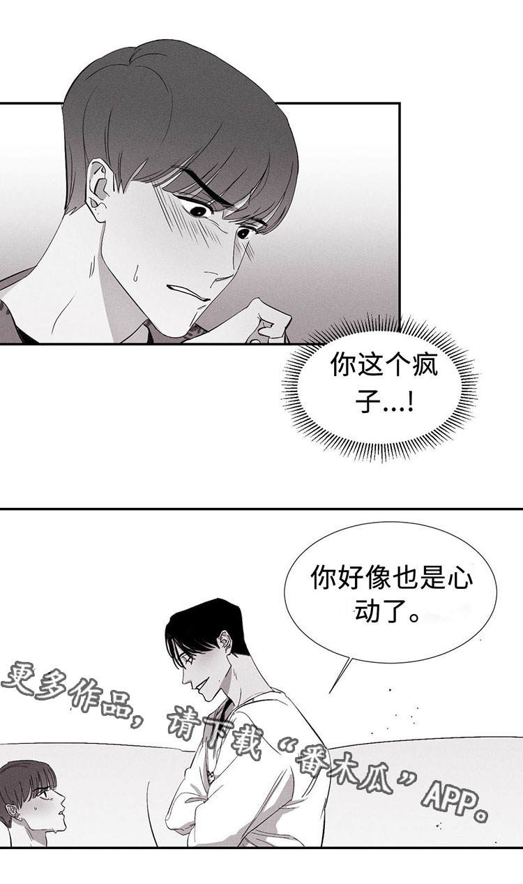 归来仍是少年的上一句什么漫画,第5章：反抗2图