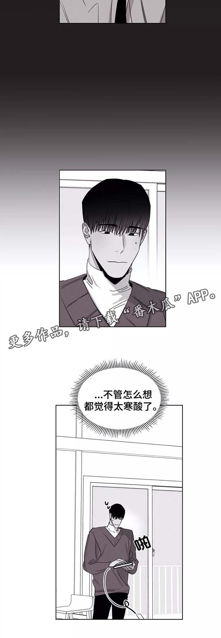 阔别重逢漫画,第37章：请对我自私一点2图