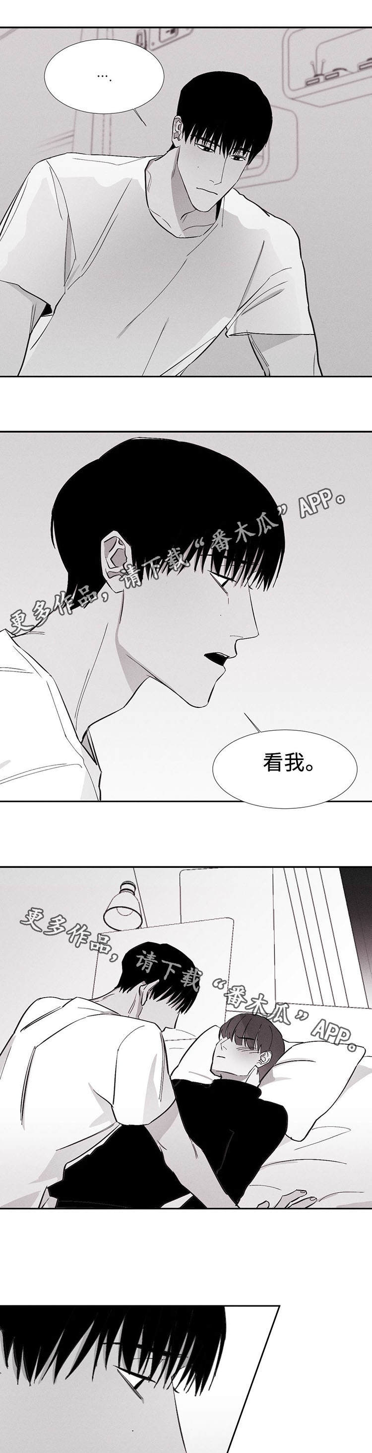 归来重逢漫画,第11章：开始吧2图