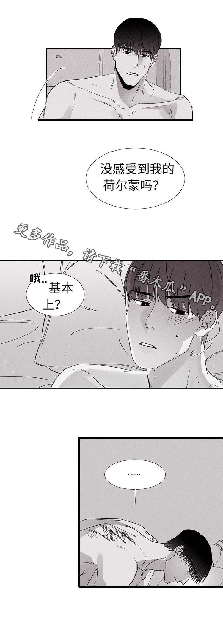 阔别重逢漫画,第12章：退烧了2图