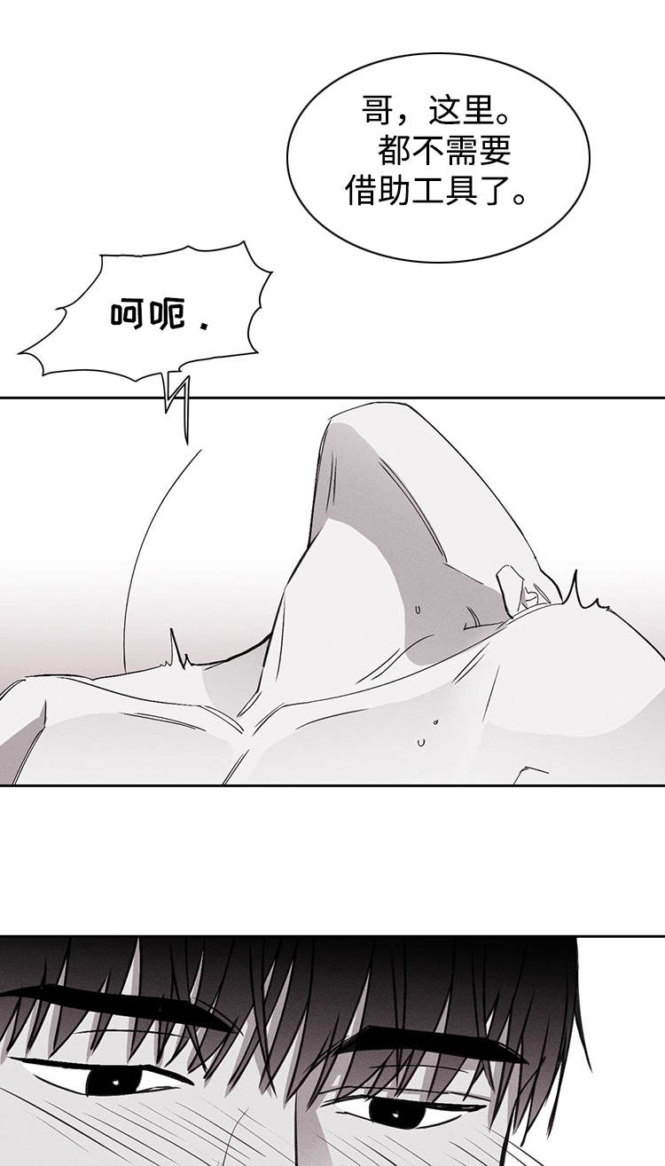 po漫画,第21章：对不起2图