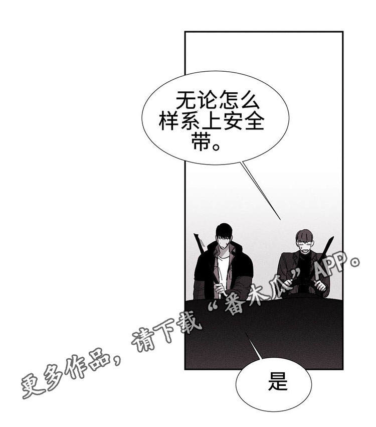 不道归来重逢剧情漫画,第8章：久别重逢1图