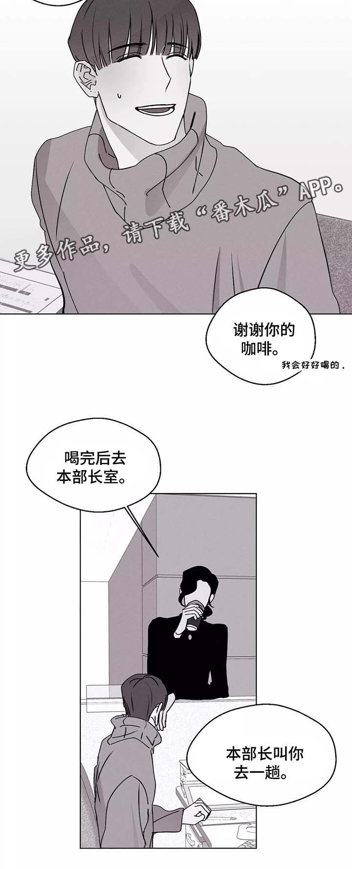 归来啥意思漫画,第39章：错乱的信息素2图