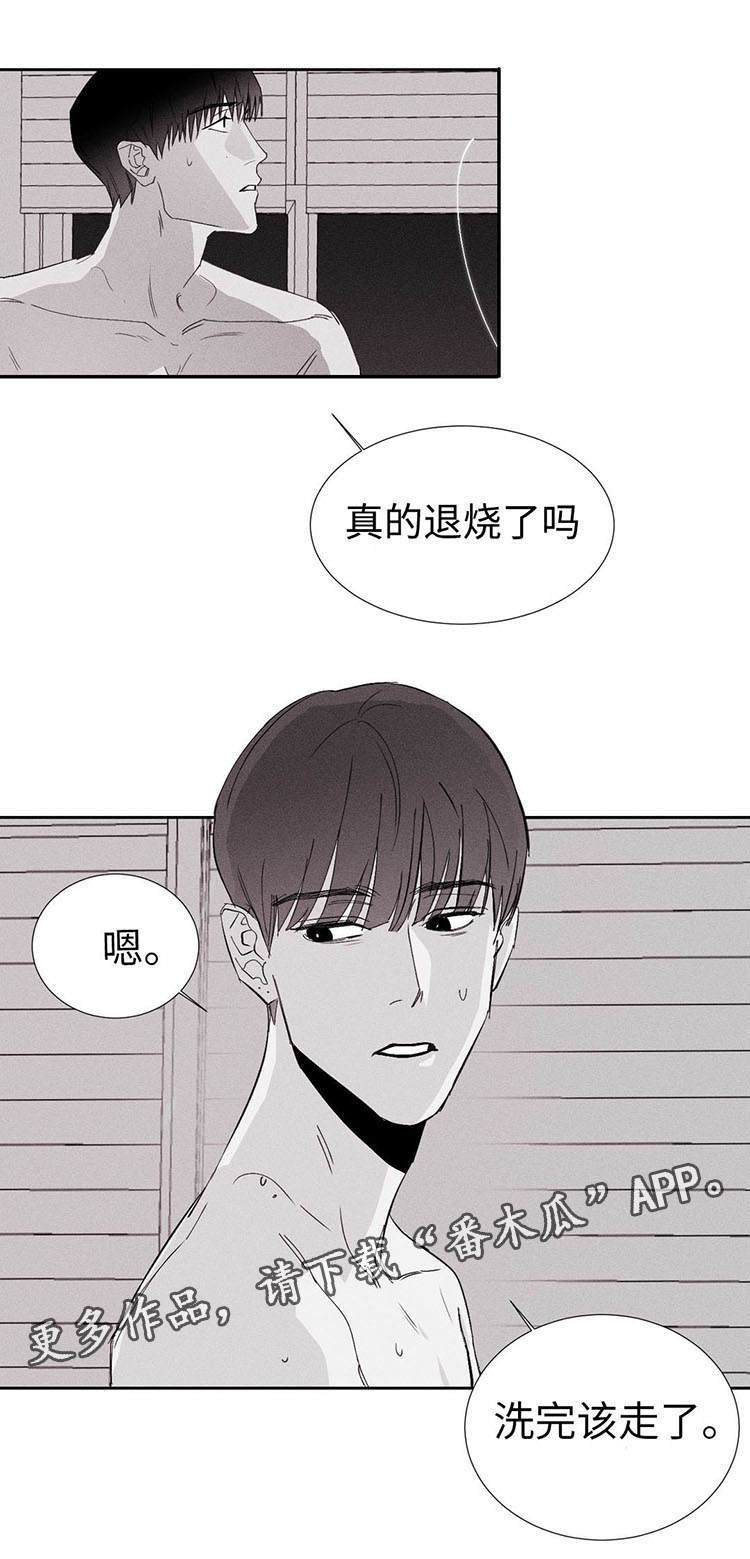 归来歌曲漫画,第12章：退烧了1图