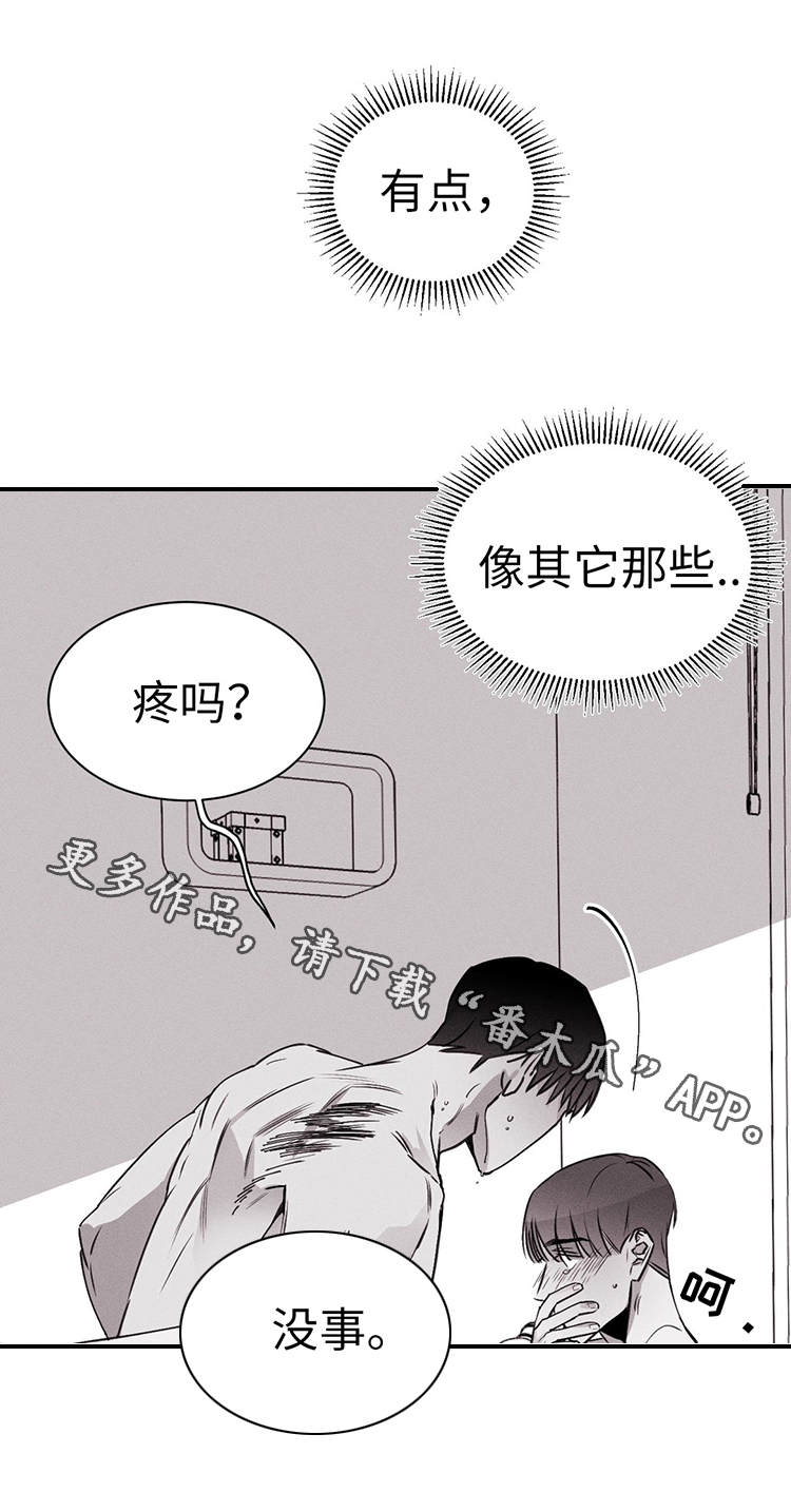 归来重获新生漫画,第21章：对不起2图