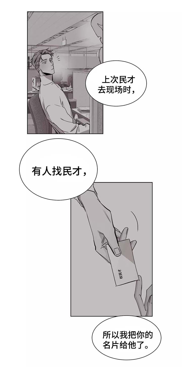 强势归来重逢小说漫画,第27章：集中精神1图