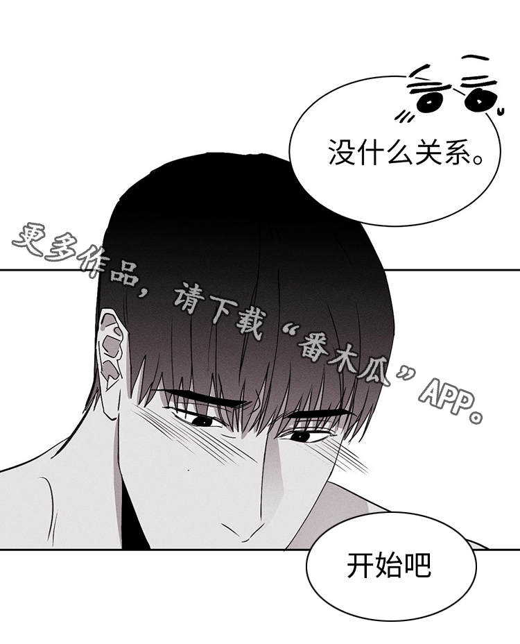 归来电影免费观看漫画,第21章：对不起2图