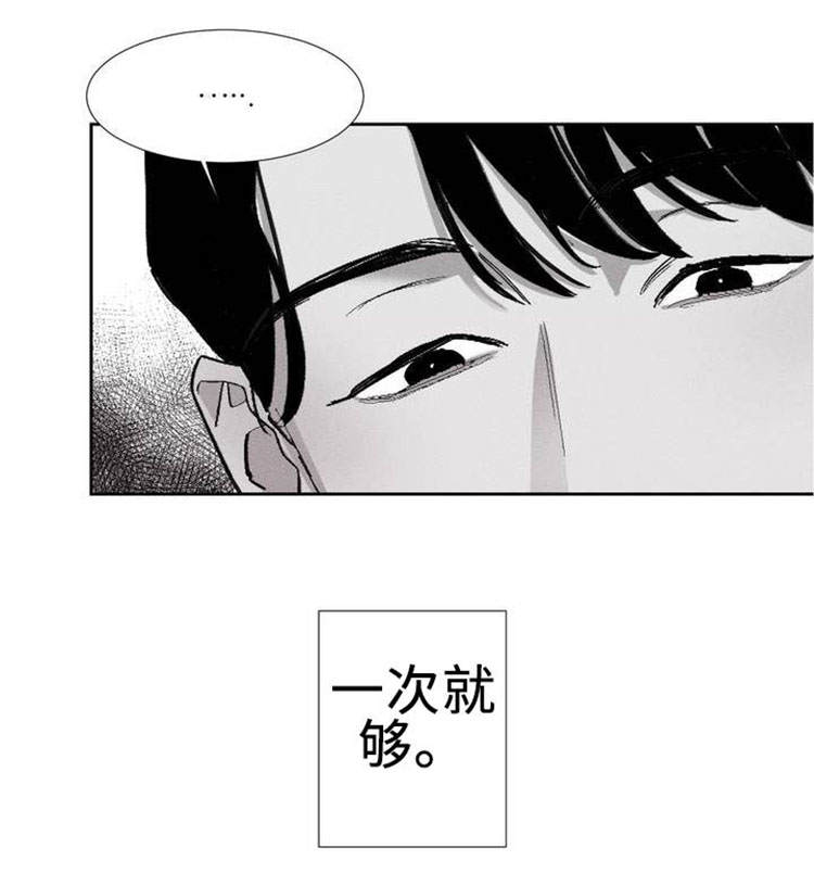 傻妞归来重逢漫画,第2章：我会等你的2图