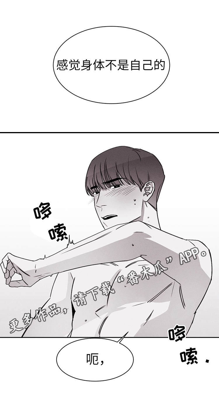 归来重逢漫画漫画,第21章：对不起1图