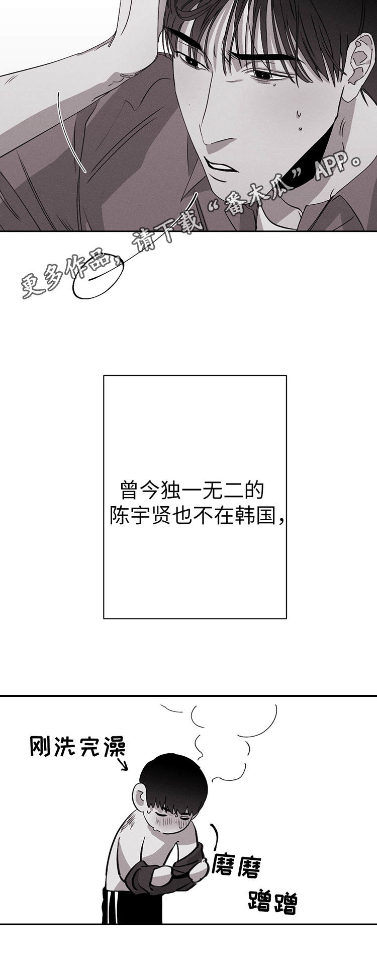 好看的连续剧重逢归来漫画,第17章：医院2图