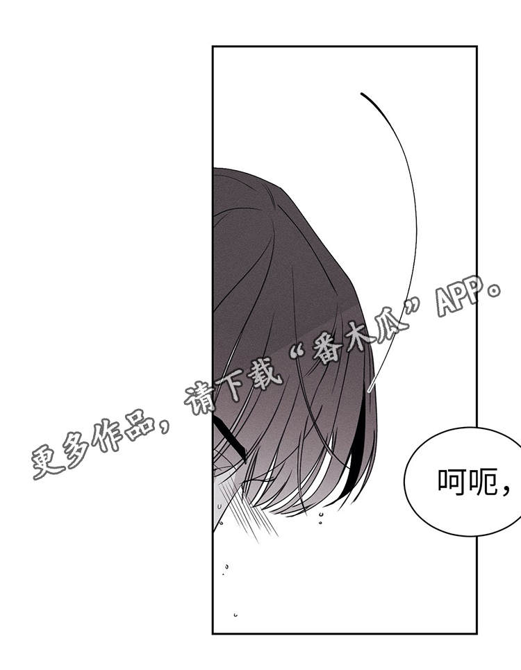 归来重新爱你67漫画,第22章：傻瓜一样1图