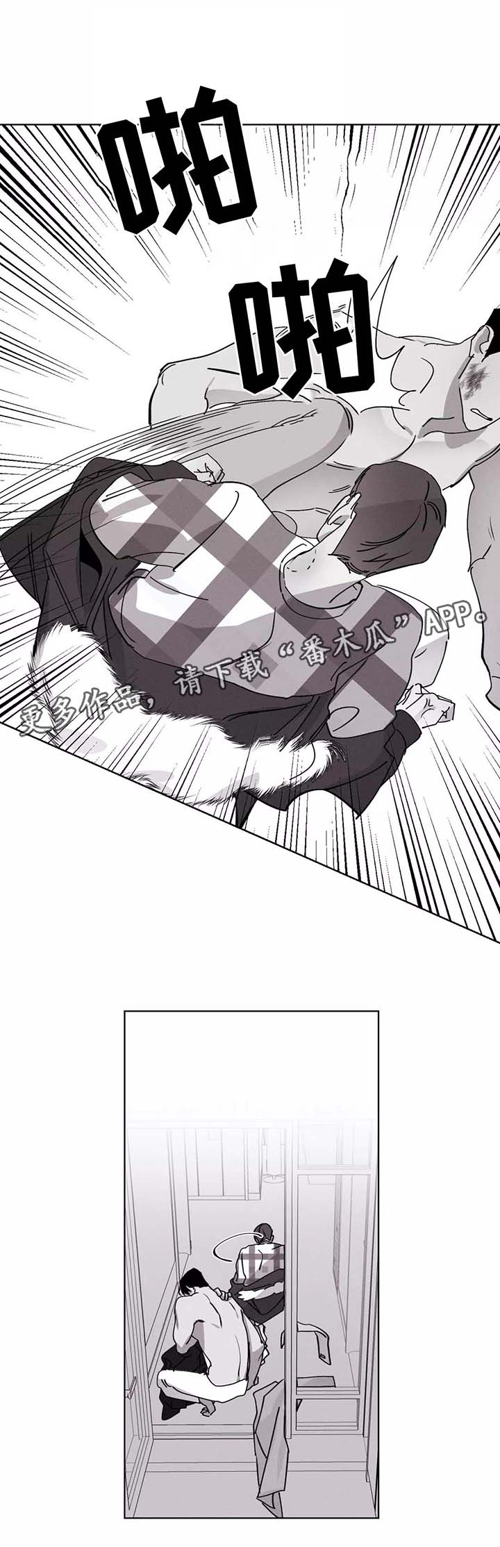 归来vh漫画,第31章：害怕1图