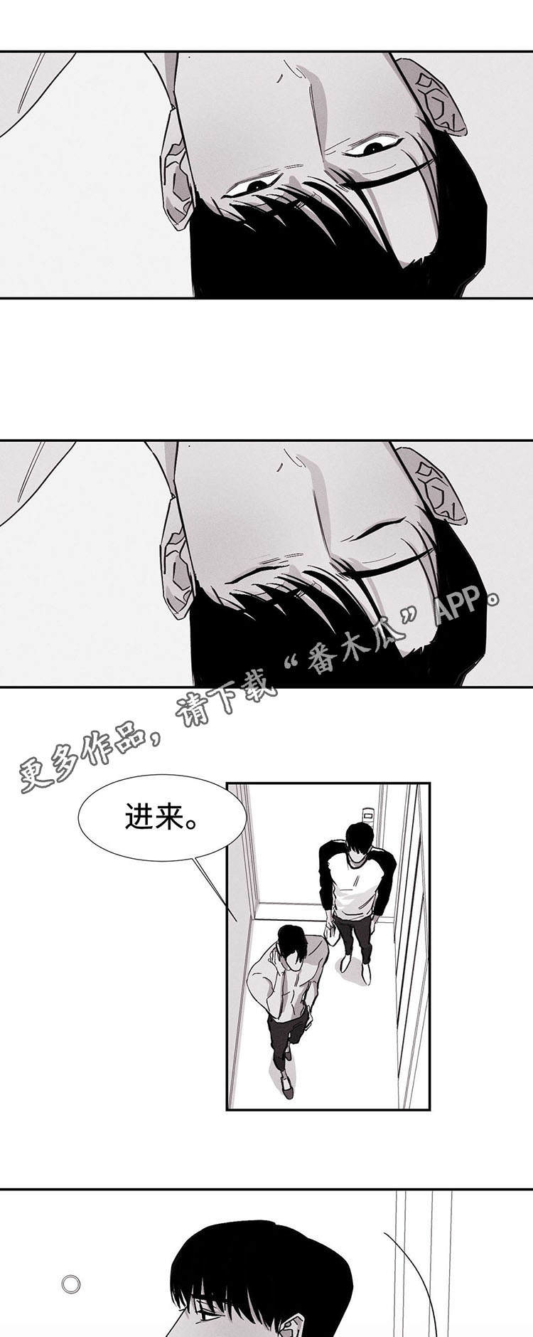 重逢归来仍是少年漫画,第5章：反抗2图