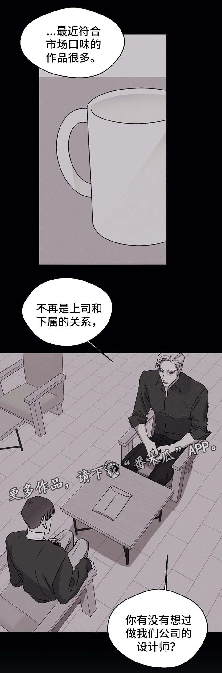 风雪归来重逢漫画,第51章：新的开始（完结）1图