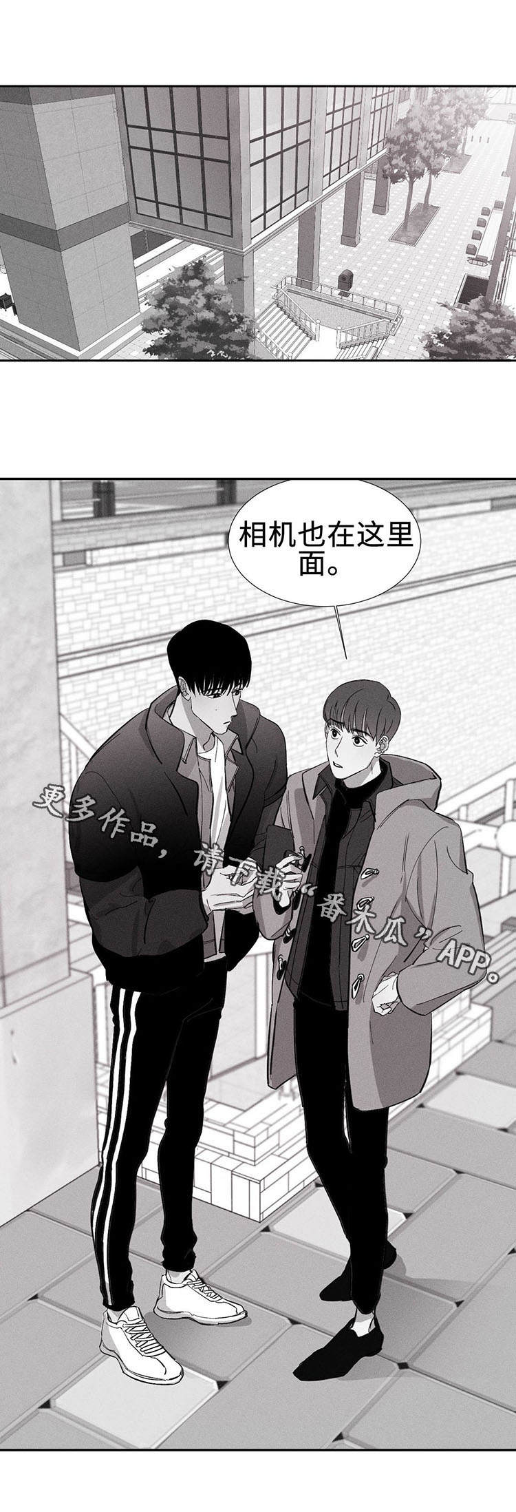 不道归来重逢剧情漫画,第8章：久别重逢2图