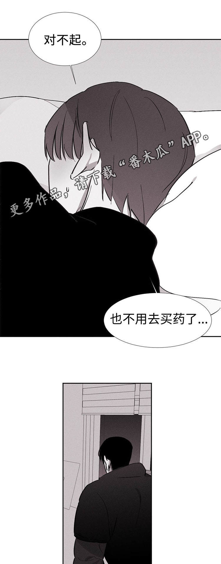 傻妞归来八戒何兰重逢漫画,第10章：不讨厌2图