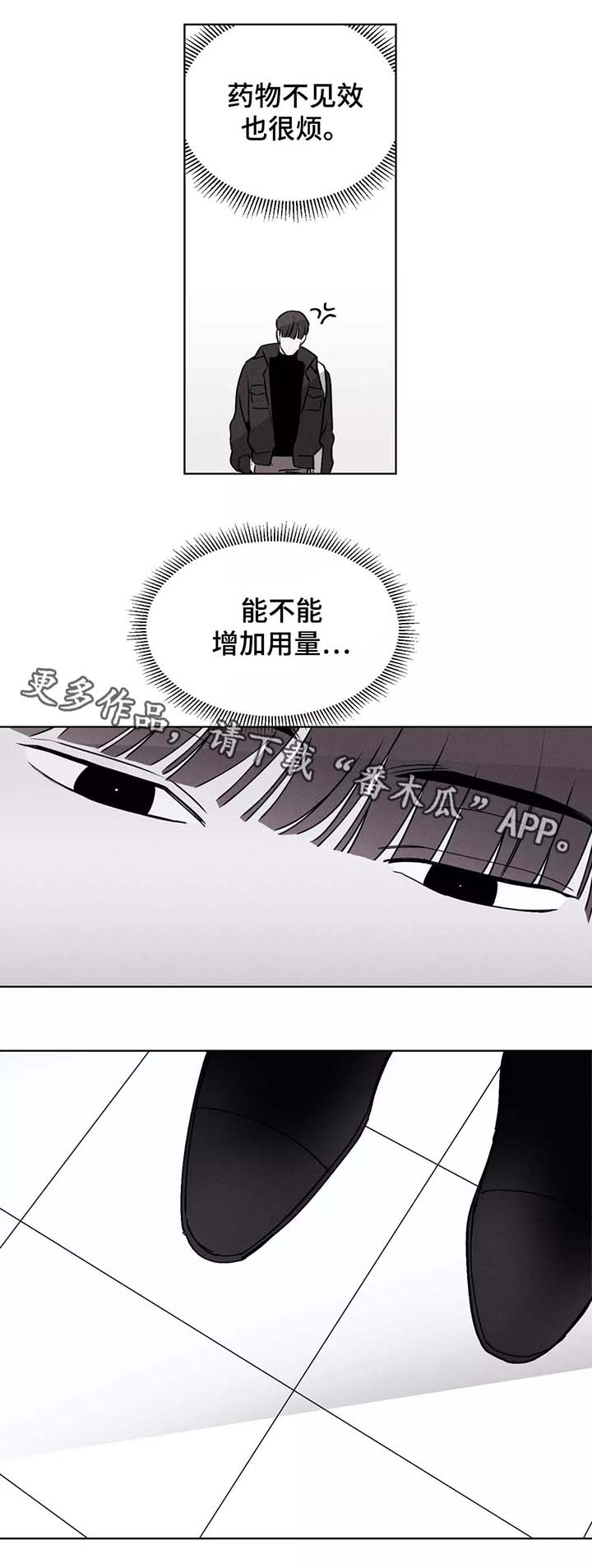 归来纯音乐漫画,第36章：明了的心意1图