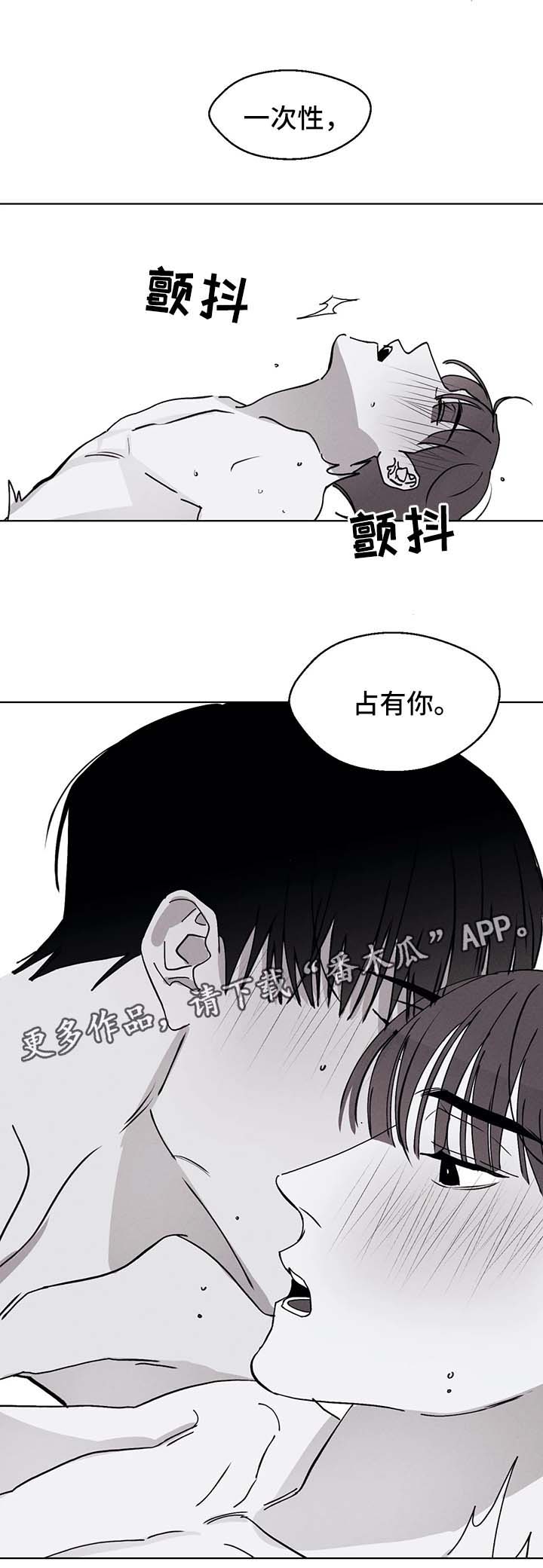 归来电影免费观看漫画,第49章：这不是梦1图