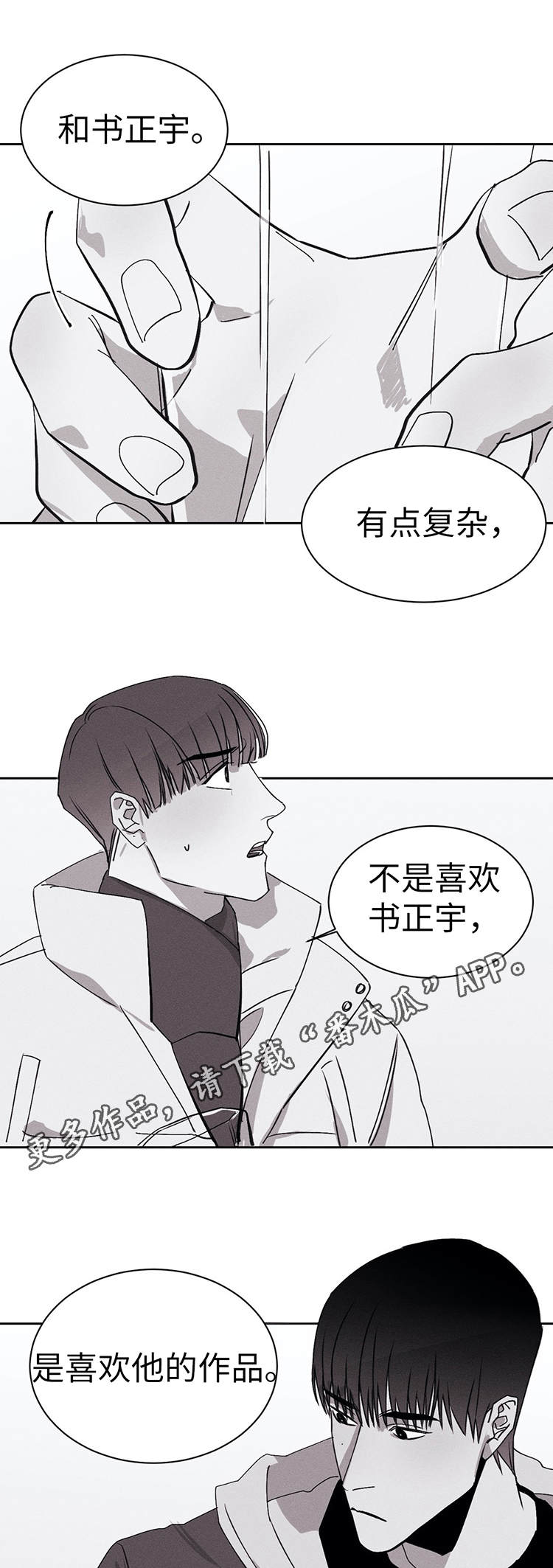 归来吧陈慧娴完整漫画,第24章：去我家1图