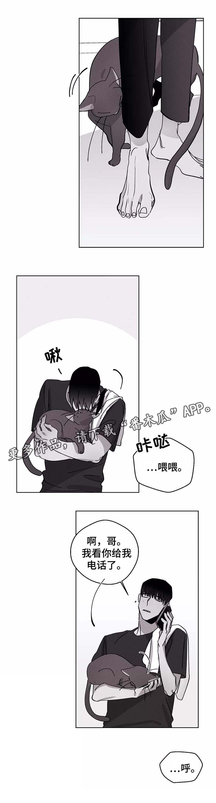 待到归来重逢时下一句漫画,第32章：赶来2图