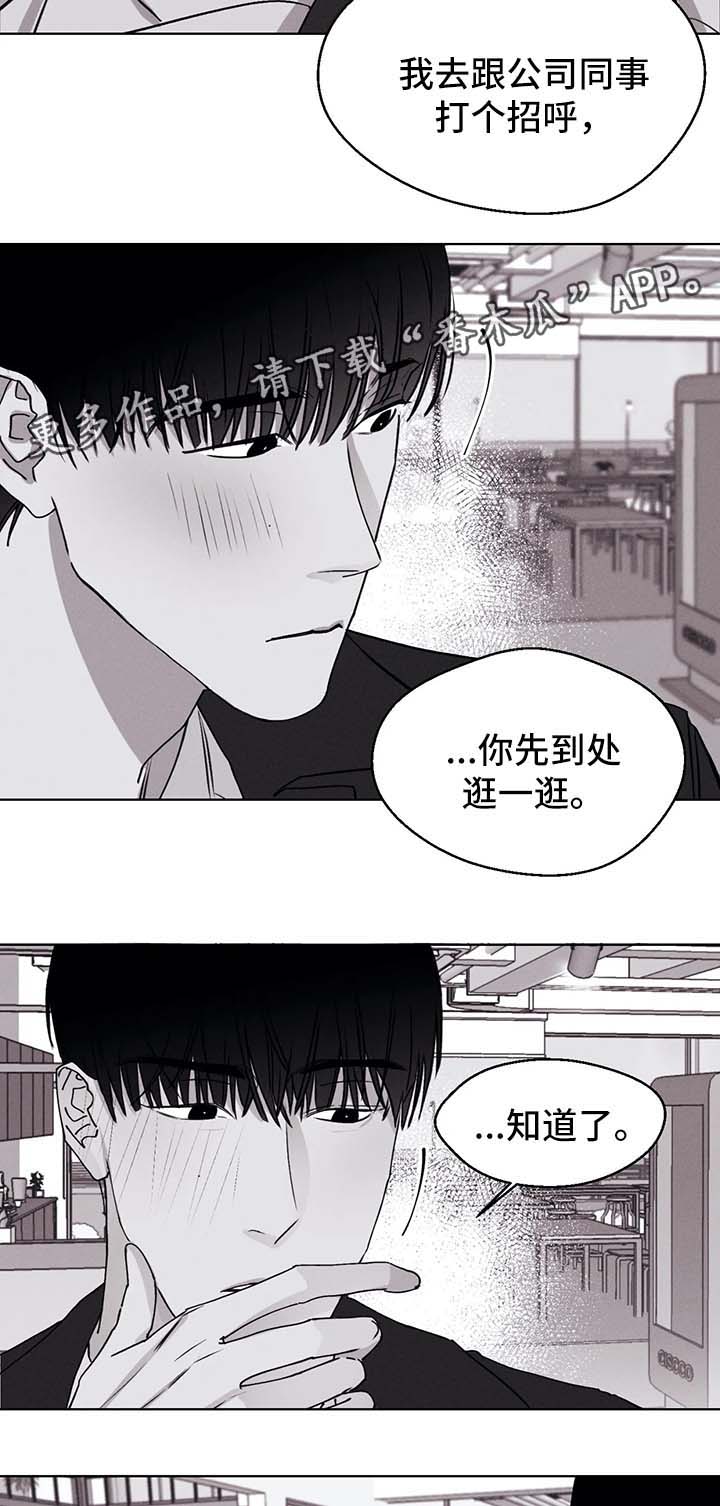 归来相见歌曲漫画,第50章：展览2图