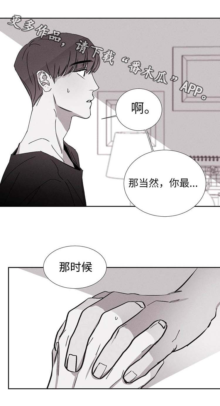 归来穴漫画,第15章：不要耍花招1图