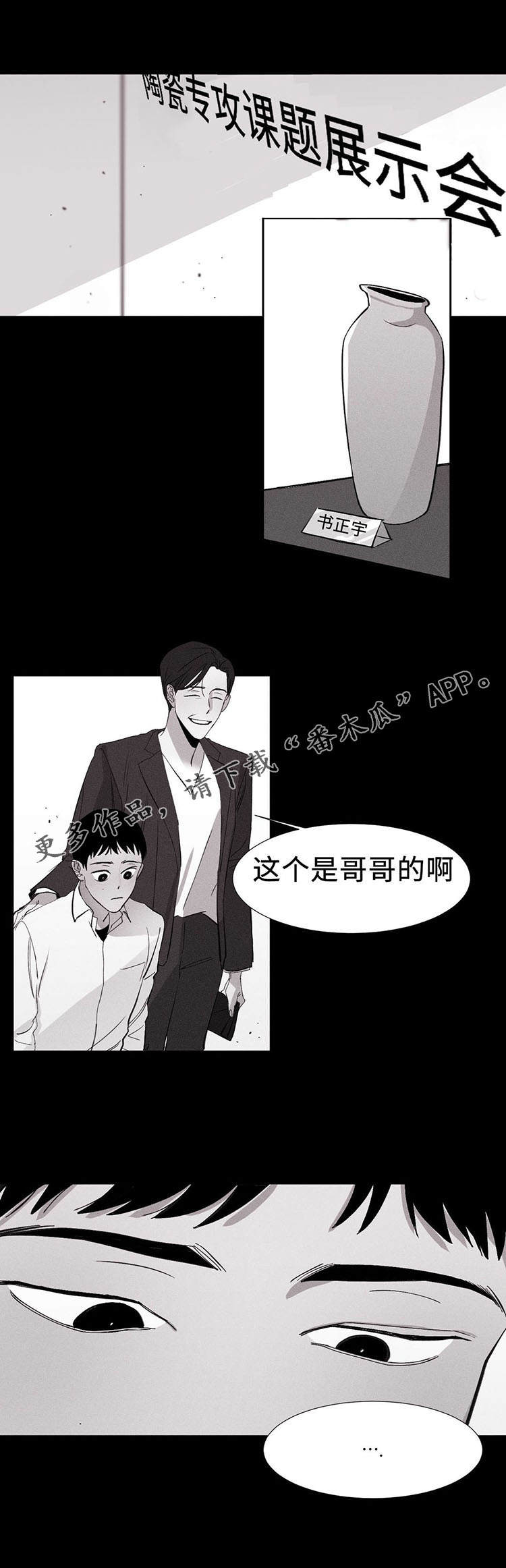 咖宝战神重逢归来漫画,第6章：我想见他2图