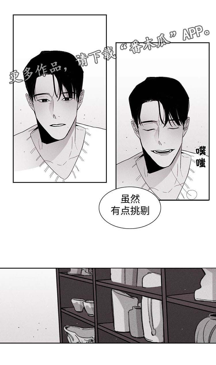 归来n p漫画,第4章：反悔1图