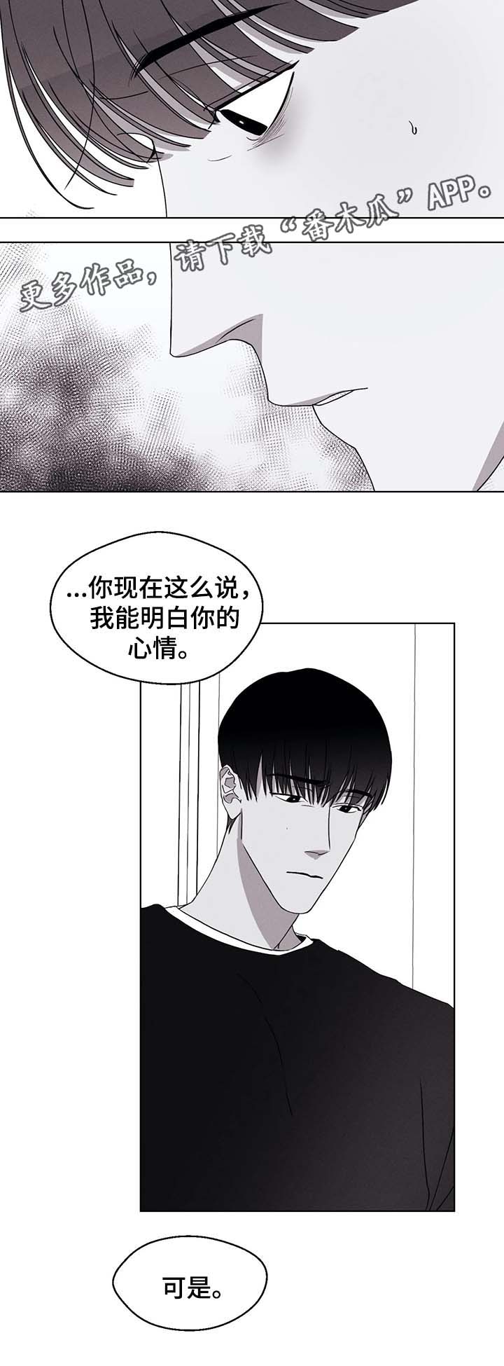 归来重新爱你42漫画,第46章：副作用2图