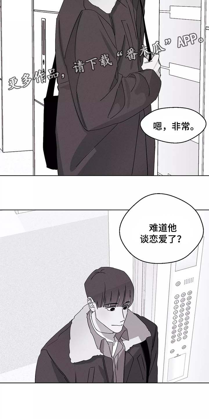 阔别重逢漫画,第38章：恋爱2图