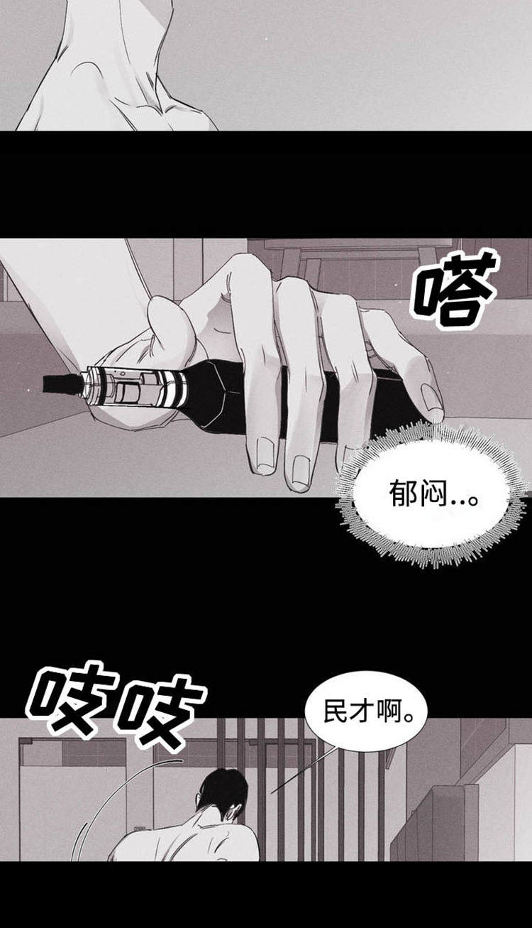 归来重获新生漫画,第1章：留学归来1图