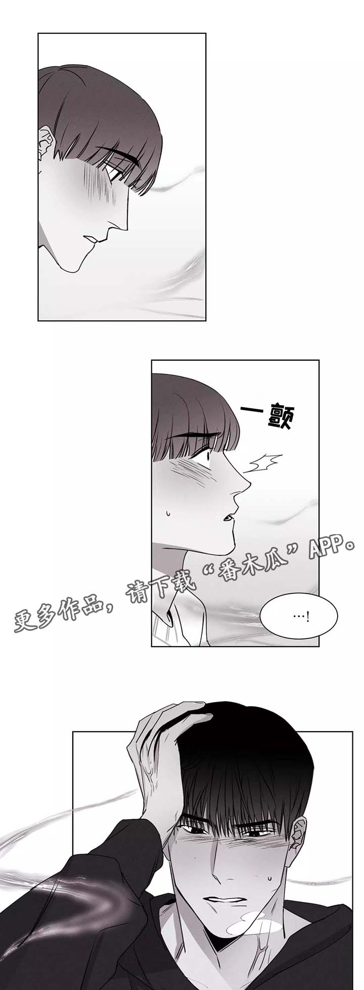 归来重逢漫画,第28章：警察署的来电1图