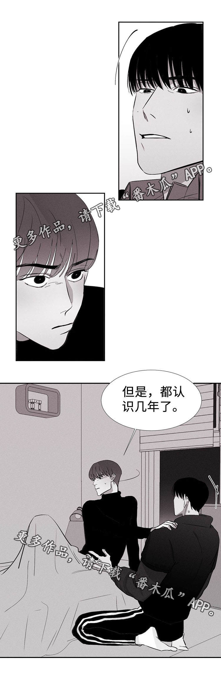 傻妞归来八戒何兰重逢漫画,第10章：不讨厌1图