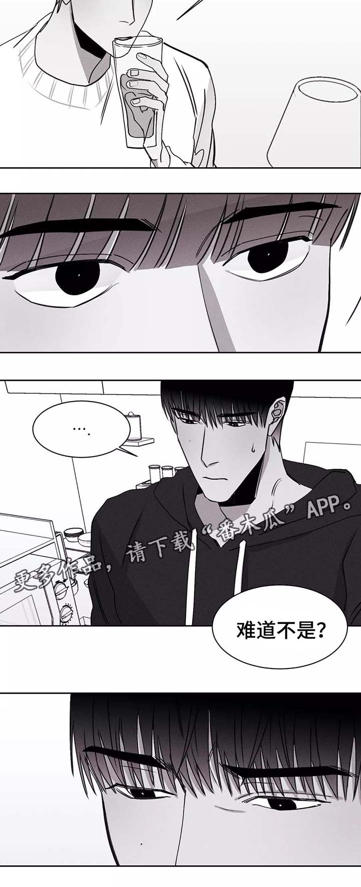 归来之瑶光绽华短剧漫画,第25章：嫉妒2图